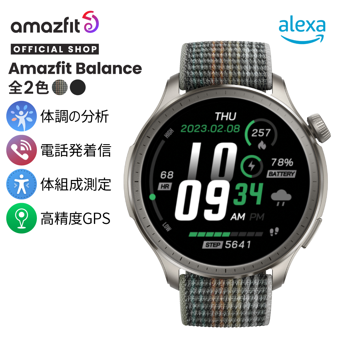 スマートウォッチ Amazfit Balance アマズフィット 日本正規代理店 体組成計 睡眠 AI 通話機能 Bluetooth 常時表示 腕時計 表面温度 人気｜trend-labo｜03