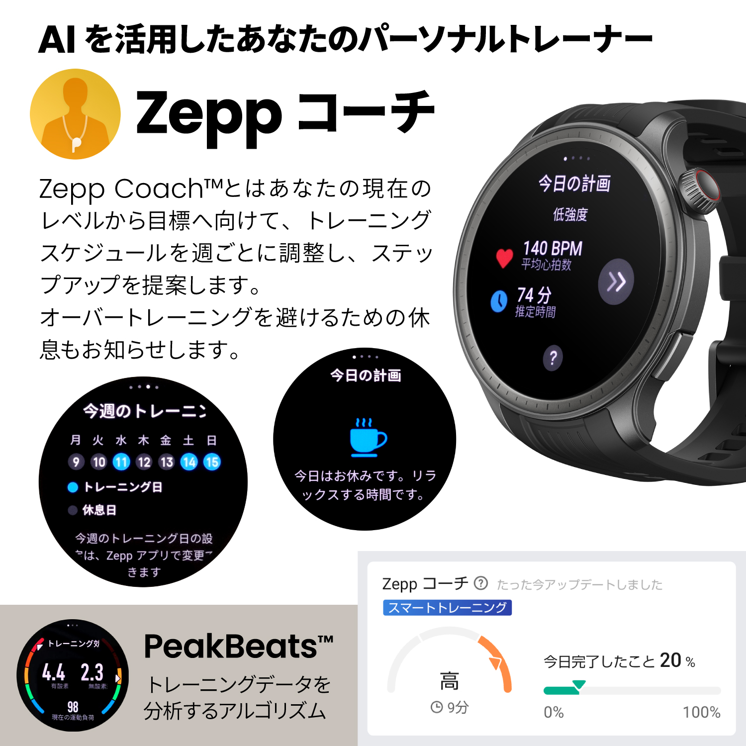 スマートウォッチ Amazfit Balance アマズフィット 日本正規代理店 体組成計 睡眠 AI 通話機能 Bluetooth 常時表示 腕時計 表面温度 人気｜trend-labo｜17
