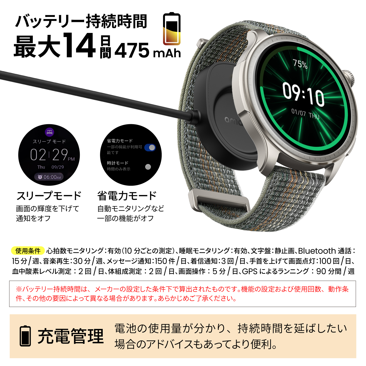 スマートウォッチ Amazfit Balance アマズフィット 日本正規代理店 体組成計 睡眠 AI 通話機能 Bluetooth 常時表示 腕時計 表面温度 人気｜trend-labo｜22