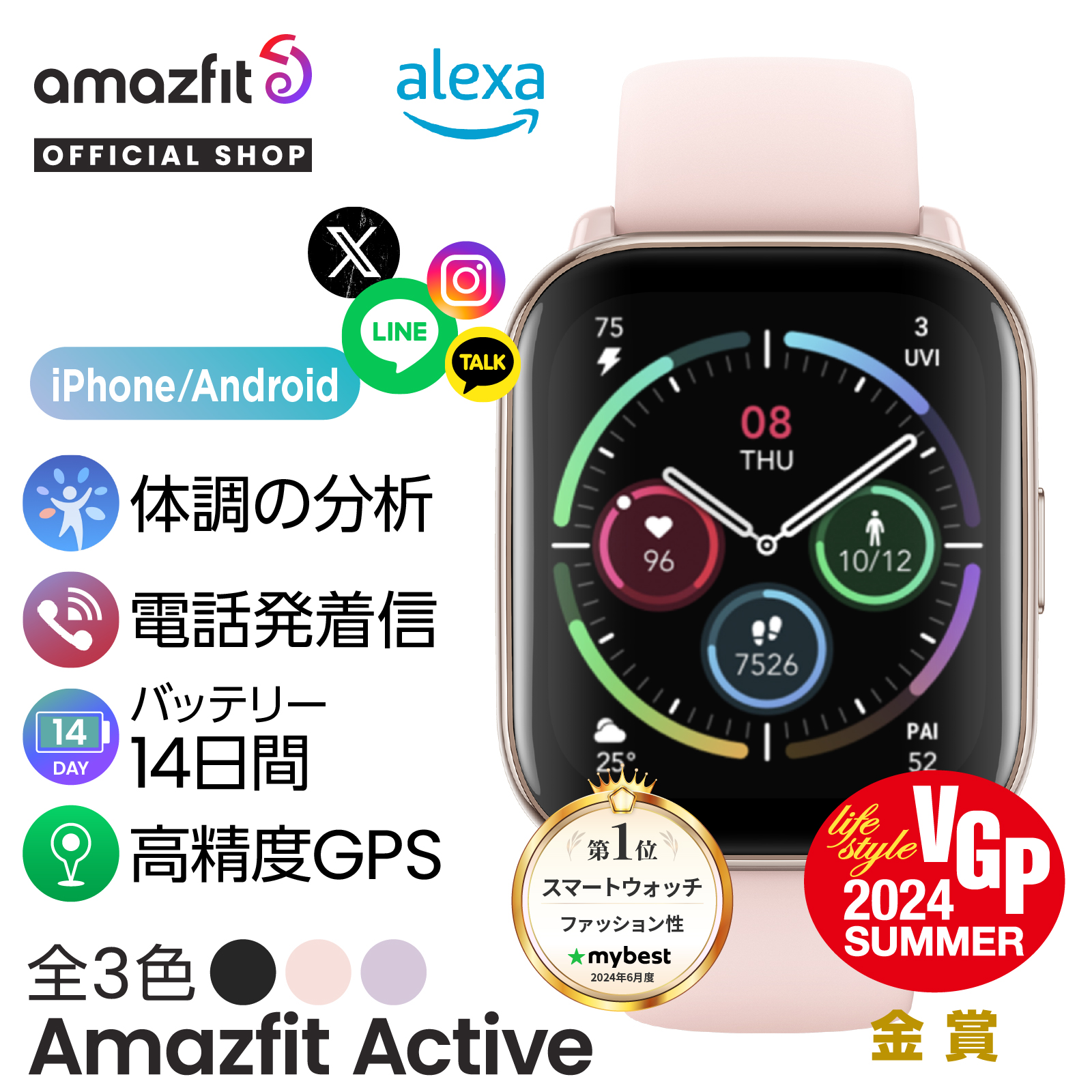 VGP2024 SUMMER金賞 スマートウォッチ Amazfit Active 42mm アマズフィット 日本正規代理店 通話 軽量 防水 血中酸素  睡眠 レディース メンズ GPS