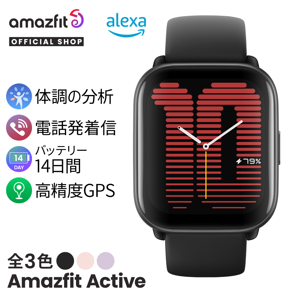 スマートウォッチ Amazfit Active アマズフィット 日本正規代理店 通話 軽量 防水 血中酸素 睡眠 レディース メンズ line  着信通知 GPS