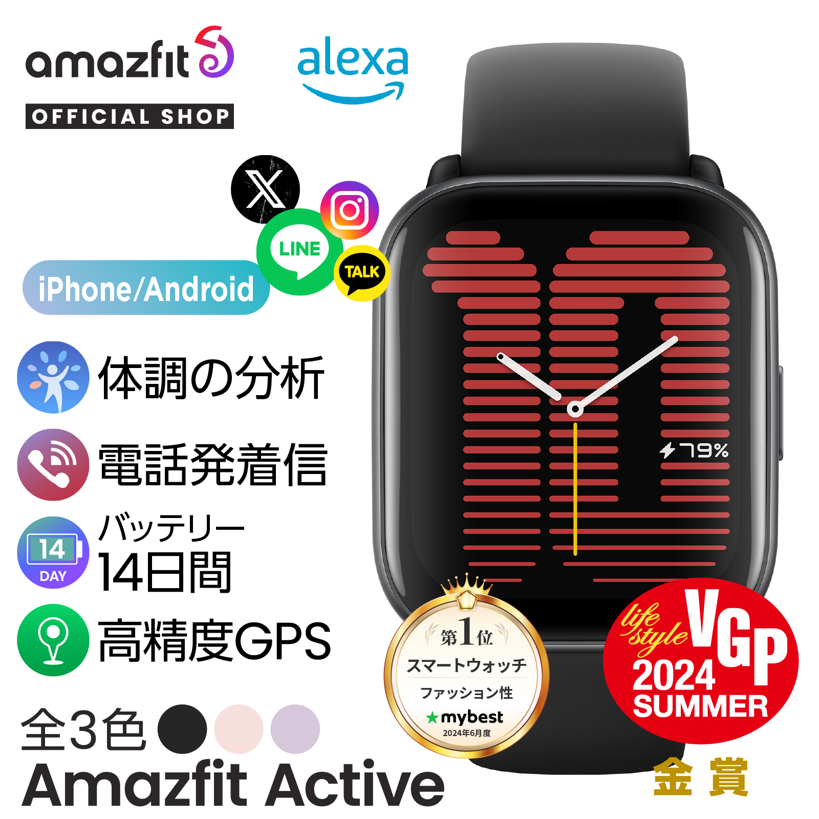 VGP2024 SUMMER金賞 スマートウォッチ Amazfit Active 42mm アマズフィット 日本正規代理店 通話 軽量 防水 血中酸素  睡眠 レディース メンズ 着信通知 GPS : su170066a : Amazfit公式ストア - 通販 - Yahoo!ショッピング