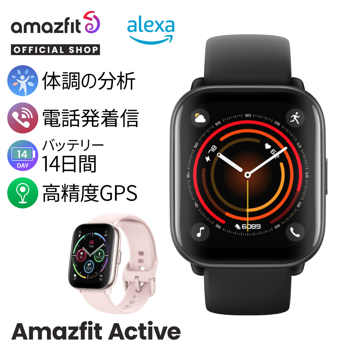 スマートウォッチ Amazfit Active アマズフィット 日本正規代理店 通話 軽量 防水 血中酸素 睡眠 レディース メンズ line 着信通知 GPS｜trend-labo