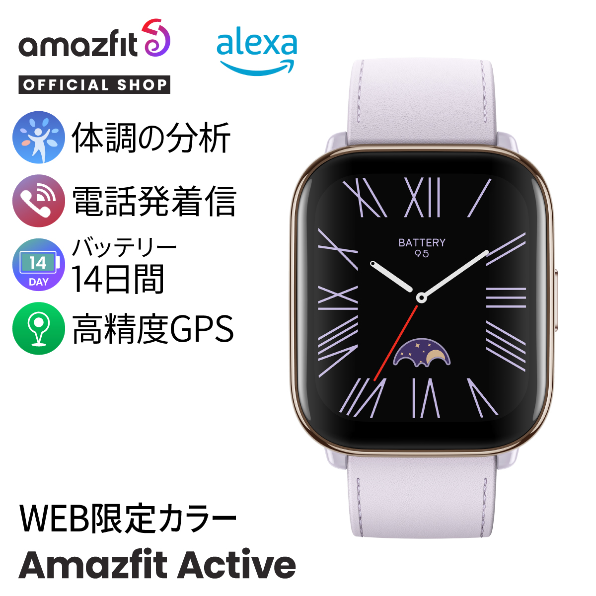 WEB限定 スマートウォッチ Amazfit Active アマズフィット 日本正規代理店 通話機能 軽量 防水 血中酸素 睡眠 レディース 腕時計 GPS
