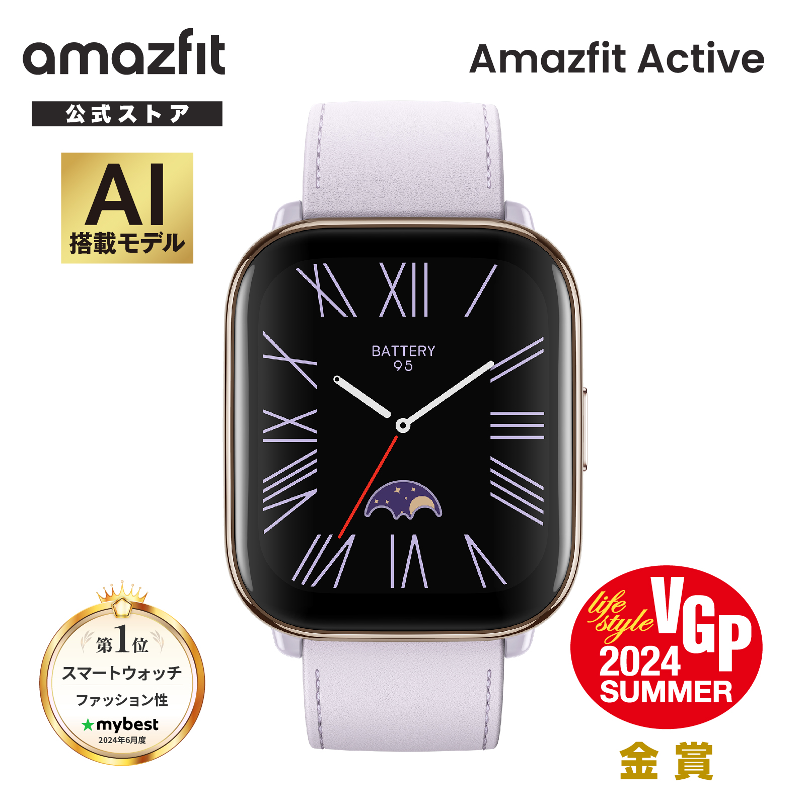 VGP2024 SUMMER金賞 WEB限定 スマートウォッチ Amazfit Active 42mm アマズフィット 日本正規代理店 通話 血中酸素  睡眠 レディース 腕時計 : su170066b : Amazfit公式ストア - 通販 - Yahoo!ショッピング