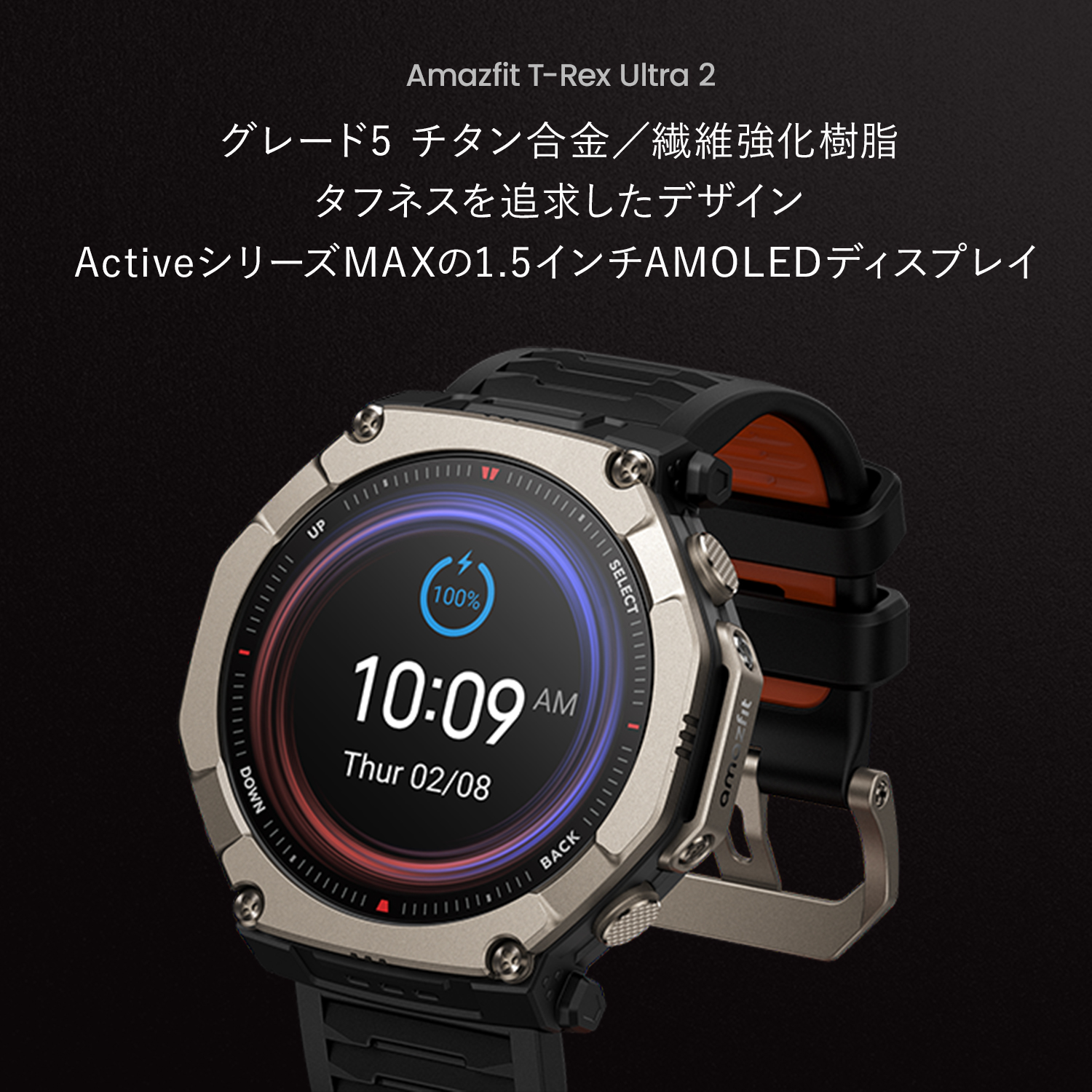 Amazfit Amazfit T-Rex Ultra 2 スマートウォッチ アマズフィット 登山 