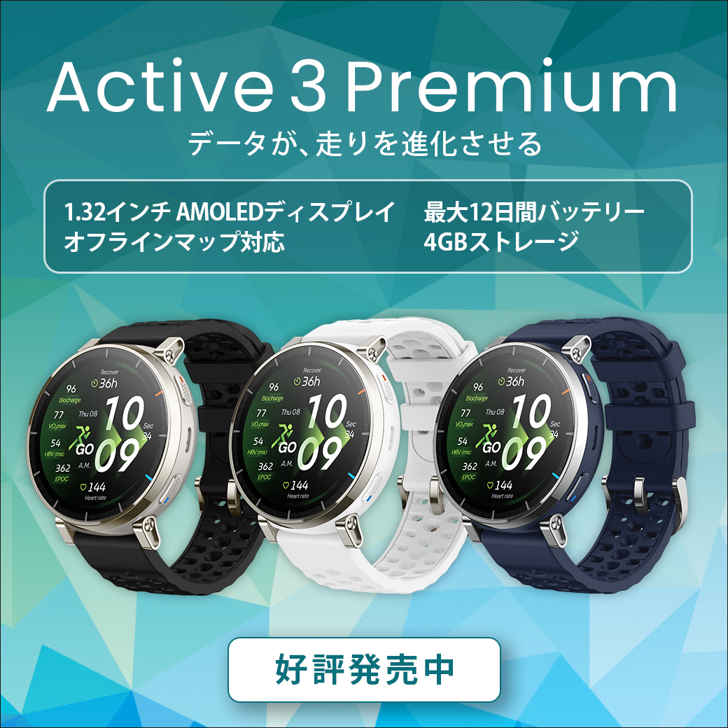 Active 3 Premium