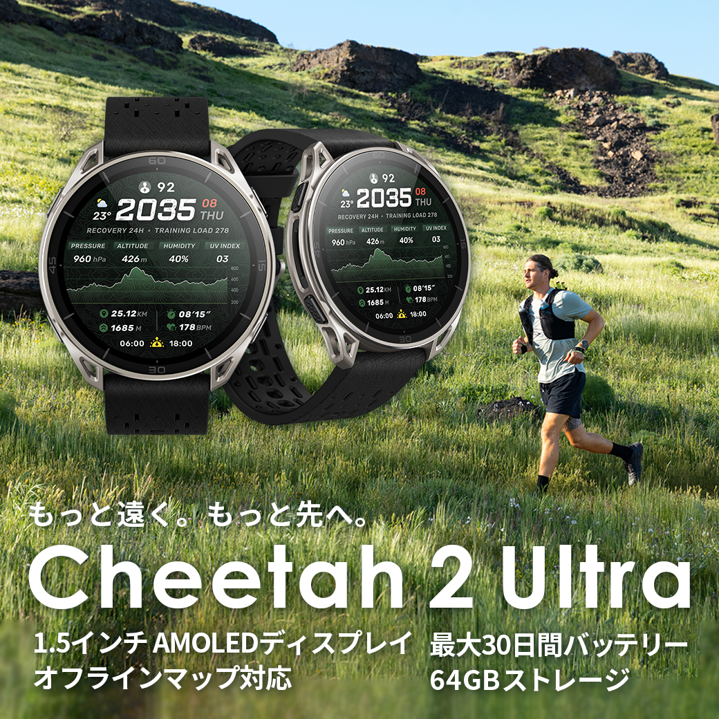 Amazfit Cheetah 2 Ultra