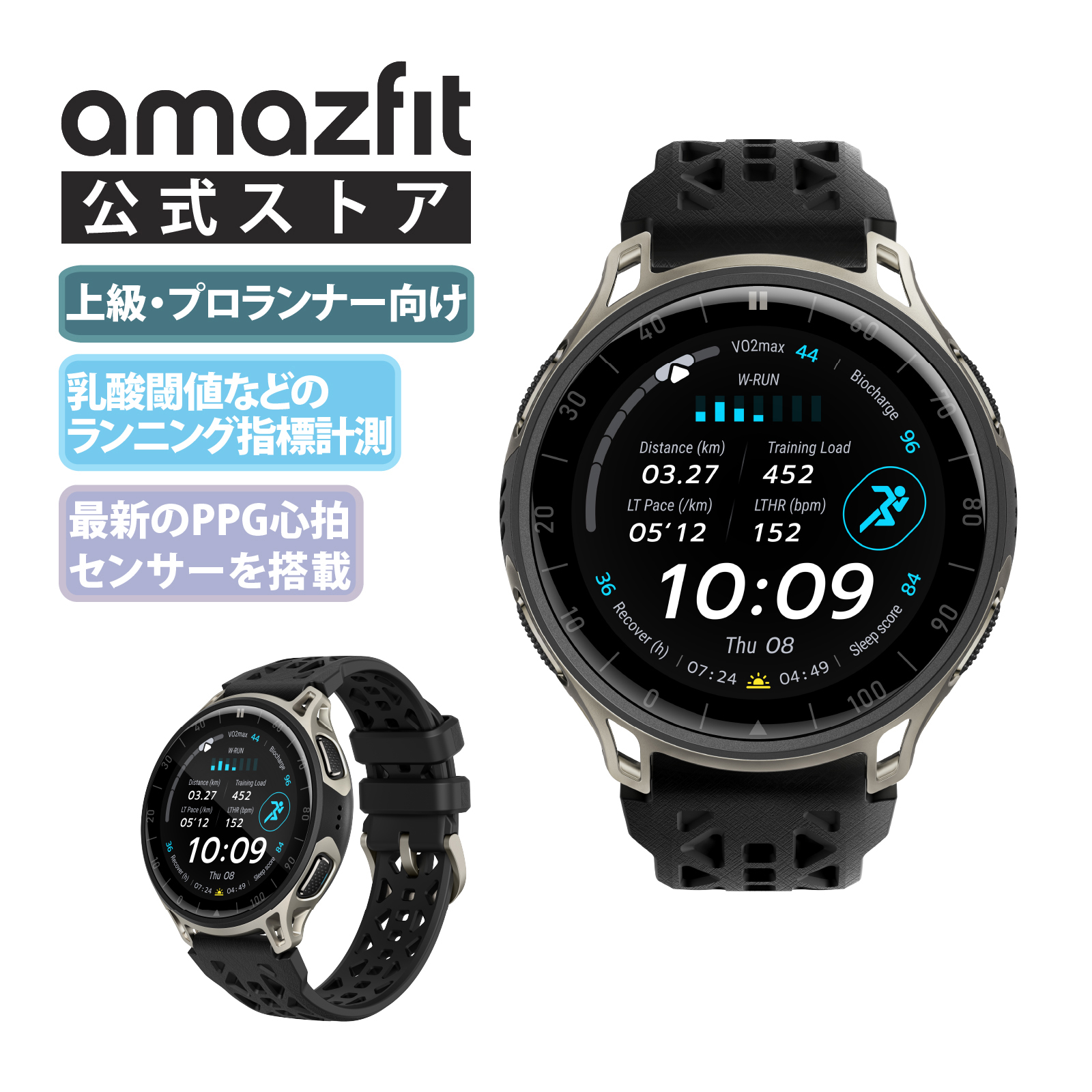 Amazfit Cheetah 2 Pro スマートウォッチ アマズフィット 20日間バッテリー 3000nit高輝度 32Gストレージ オフラインマップ スポーツモード AI 音声操作 GPSの画像
