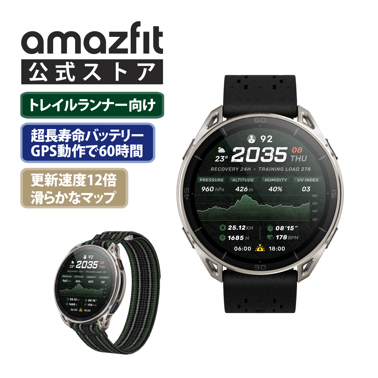 Amazfit Cheetah 2 Ultra スマートウォッチ アマズフィット 30日間バッテリー 3000nit高輝度 64Gストレージ オフラインマップ スポーツモード AI 音声操作 GPSの画像