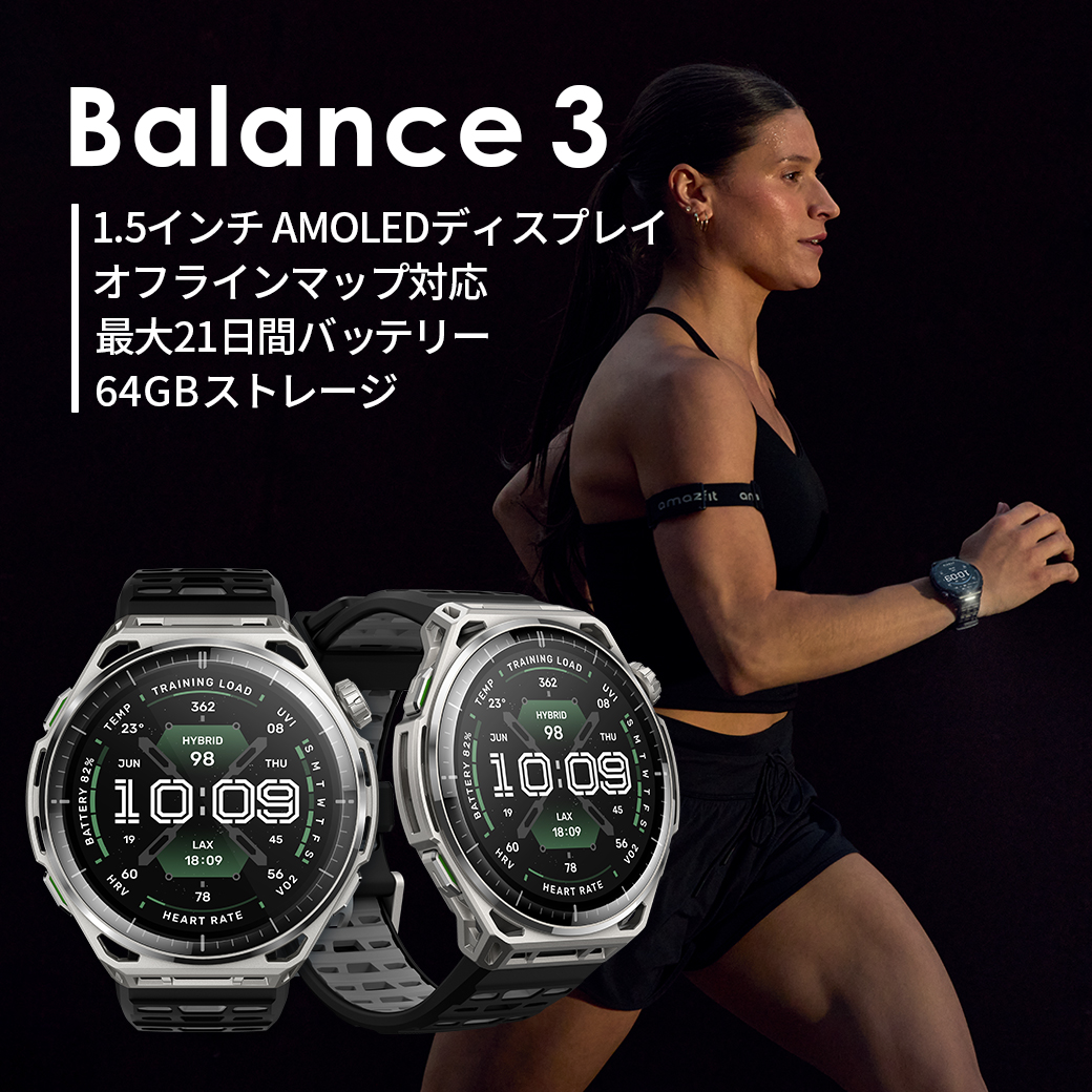 Amazfit公式オンラインストア
