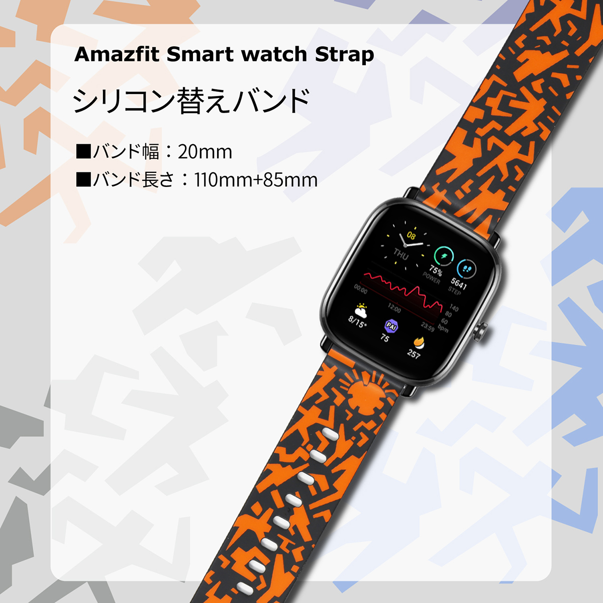 Amazfit スマートウォッチベルト 22mm 20mm アマズフィット 純正 シリコン 替えバンド 交換ベルト スマートウォッチバンド おしゃれ｜trend-labo｜06