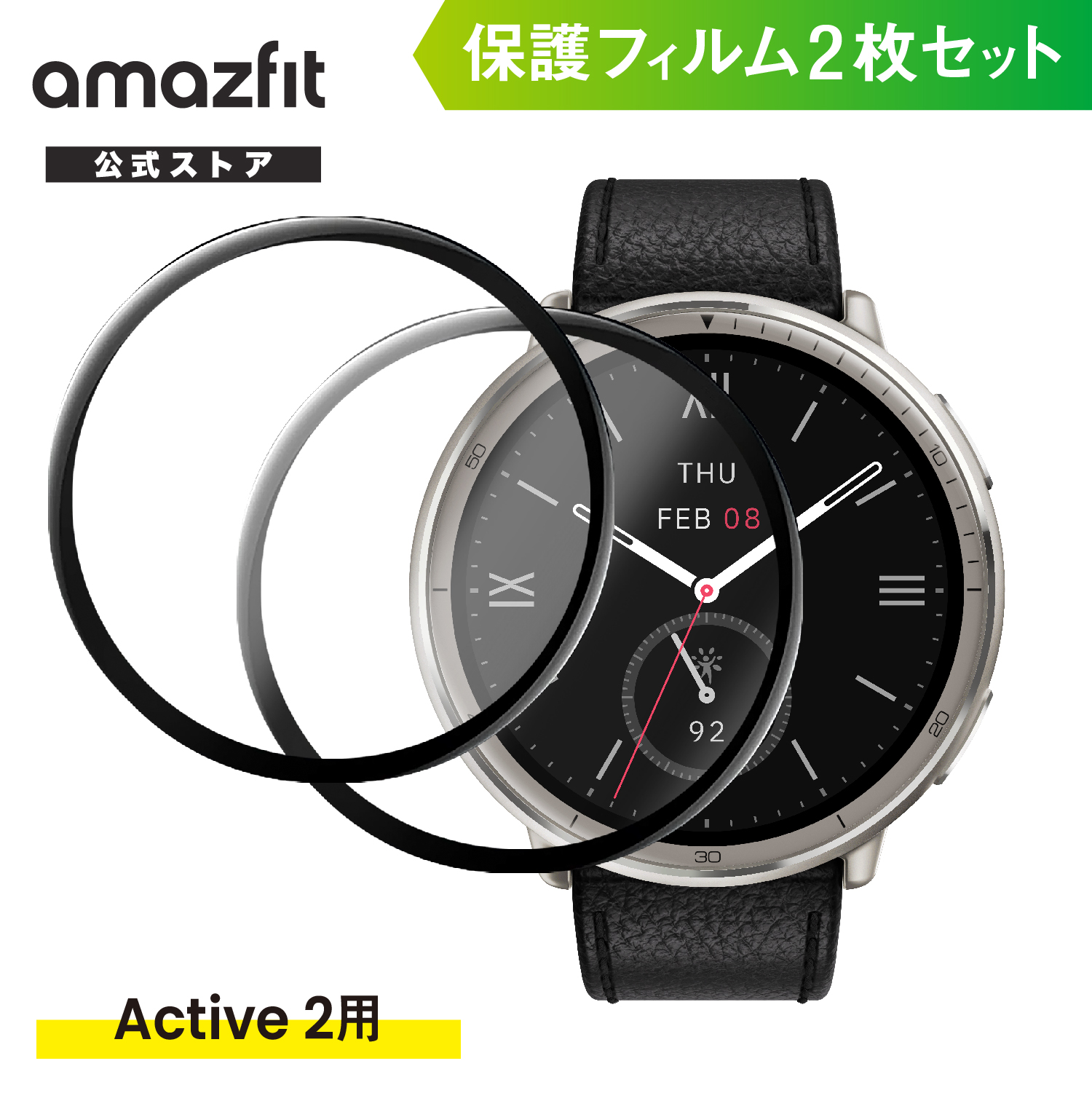 Amazfit スマートウォッチ 保護フィルム 2枚セット T-Rex3 Active