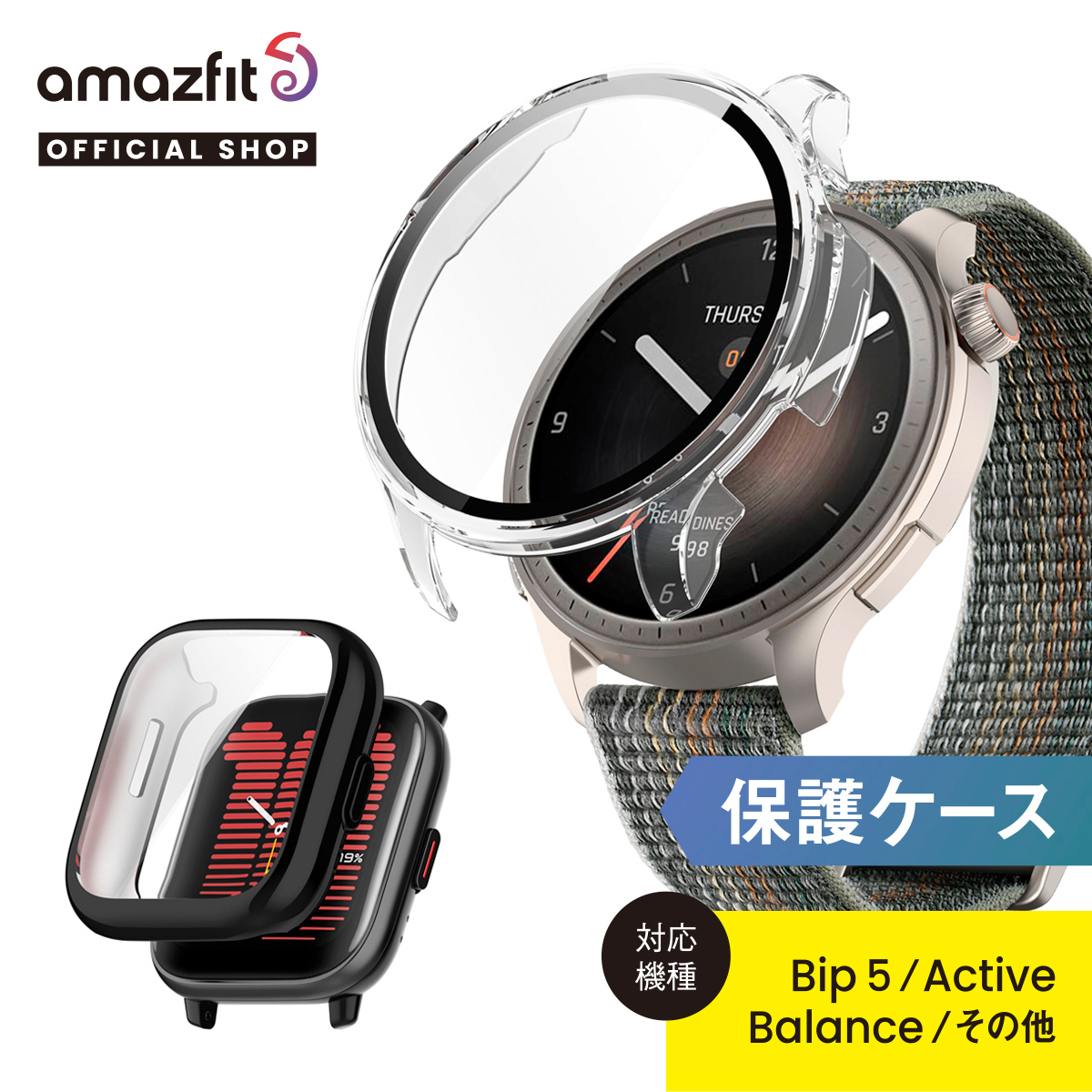 Amazfit スマートウォッチ 保護ケース GTR 4 / GTS 4 / GTS 4 Mini / GTR Mini アマズフィット 保護カバー ケース 画面保護｜trend-labo