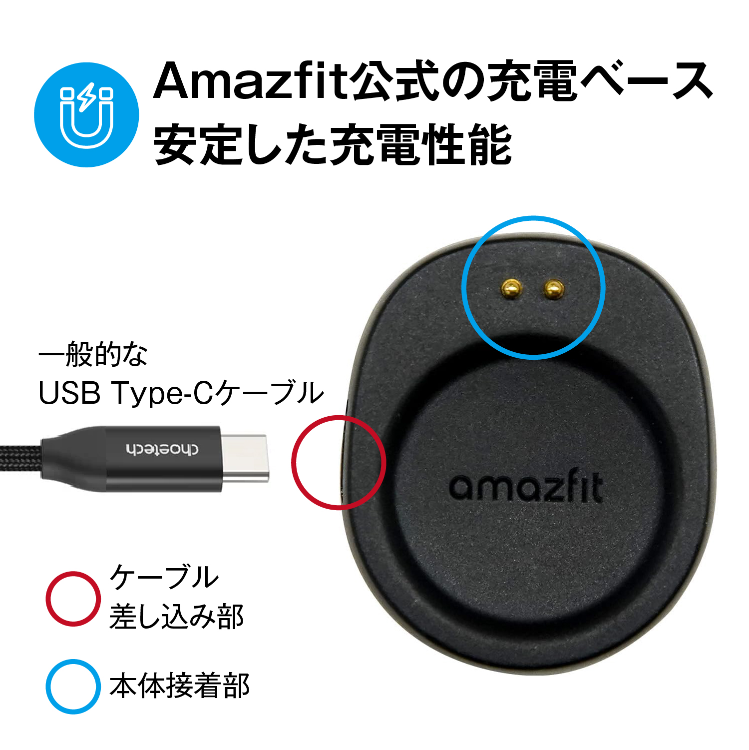 Amazfit 充電器 純正品 スマートウォッチ専用 マグネット式 USB