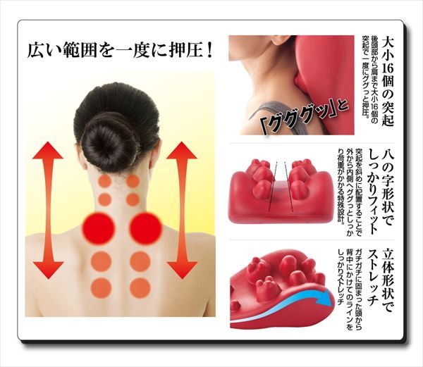 ストレッチ グイ押し ネックストレッチャー 頭 首 肩 背中 肩コリ