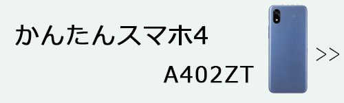 A402ZT