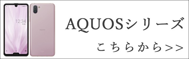 アクオス