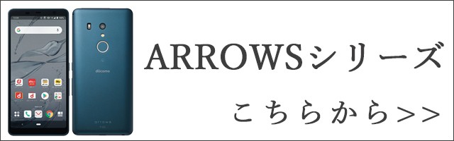 アローズ