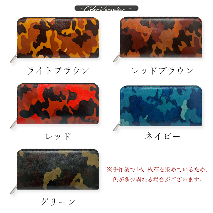 財布 長財布 本革 迷彩 メンズ レディース レザー ロング ウォレット