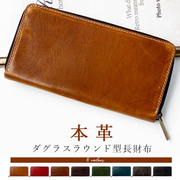 長財布 ウォレット 本革 ラウンドファスナー メンズ ラウンド長財布