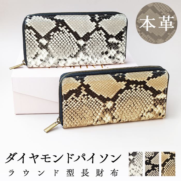 長財布 メンズ ウォレット 本革 蛇柄 パイソン柄 財布 ヘビ柄 レザー