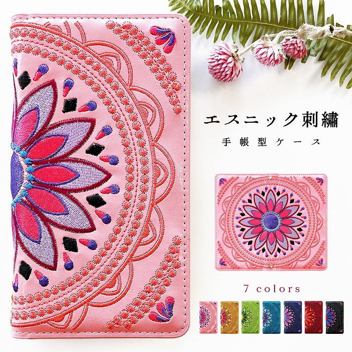 F-53E F-52B F-01L F-42A ケース 手帳型 カバー SHG12 A402ZT KYV47 KYG04 F-52E FCG02 M07 A404SH A201SH エスニック 刺繍
