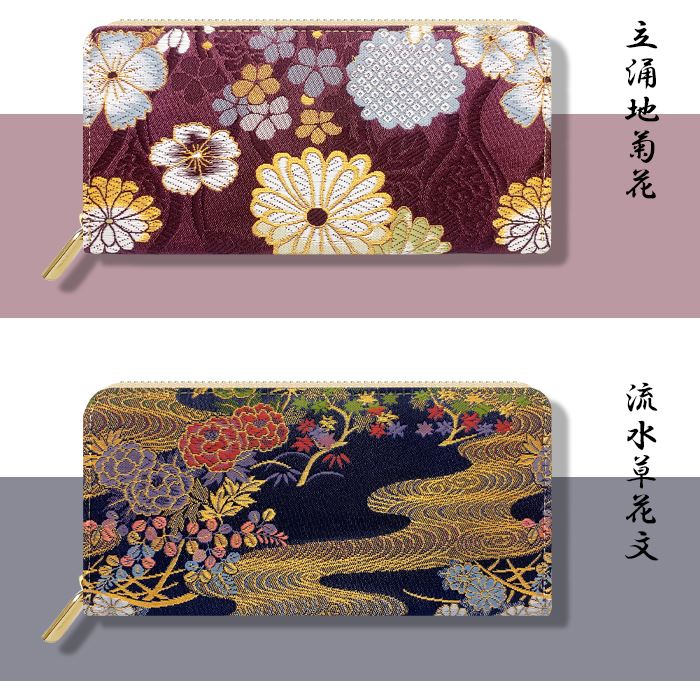 和柄 長財布 西陣織 松 和風 和 レディース メンズ 財布 ラウンド長財布 サイフ ラウンドファスナー カード収納 ラウンド財布 長サイフ ウォレット 大容量 和柄 西陣織 ラウンド財布 金襴 長サイフ 和風 さいふ 長財布 和