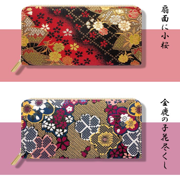 長サイフ 長財布 レディース 高級 ウォレット 財布 和風 さいふ