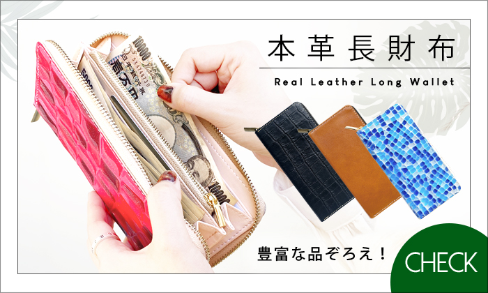 長財布まとめ""