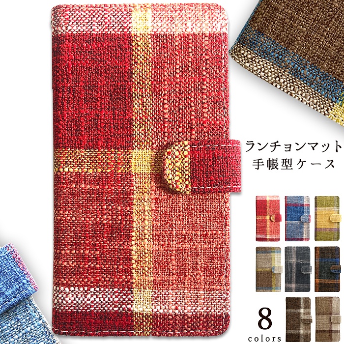 AQUOS R9 SH-51E A401SH SH-M28 ケース SH-52E A402SH SH-M27 SH-54B SHG05 SH-41A A104SH 手帳型 カバー SH-53E SHG14 A405SH F-53E ランチョンマット