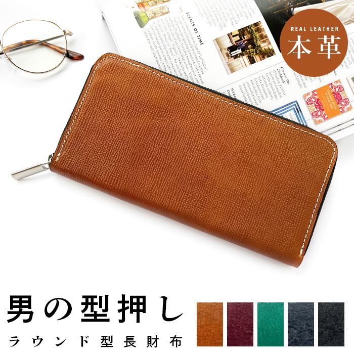 長財布 財布 メンズ ラウンドファスナー サイフ さいふ ウォレット 革 牛革 レザー カード収納 革財布 ラウンド長財布 ラウンド財布 長サイフ 本革 男の 型押し ラウンド財布 革 サイフ 長財布 男の 型押し 長サイフ 牛革 財布
