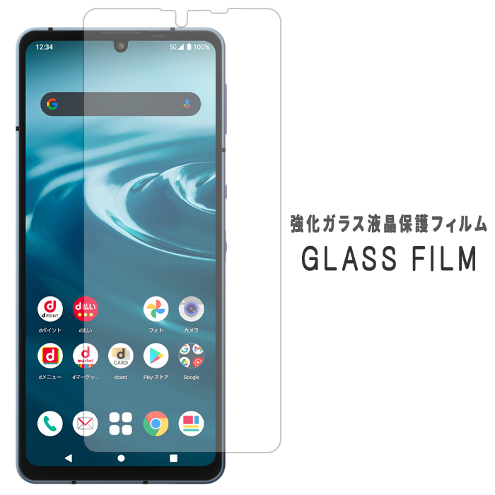 AQUOS sense 6 SH-54B SHG05 SH-RM19 6s SHG07 フィルム 保護フィルム