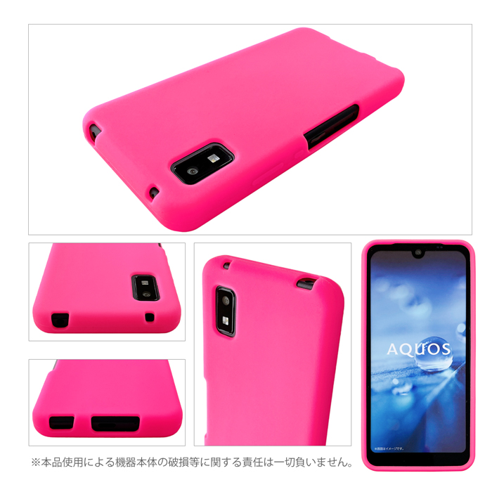AQUOS wish 2 SH-51C SHG08 A204SH SHG06 A104SH SH-M20 シリコン SH
