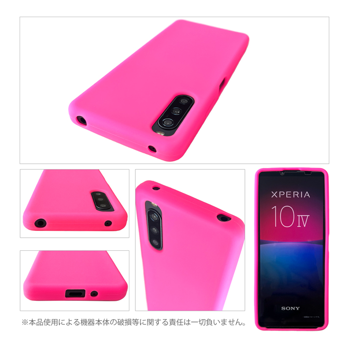 Xperia 10 IV SO-52C SOG07 A202SO シリコン ケース カバー so52c SO