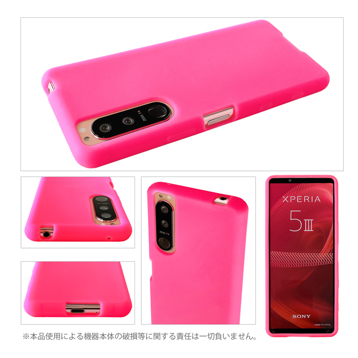 Xperia 5 III SO-53B SOG05 A103SO ケース カバー シリコン SO-53B