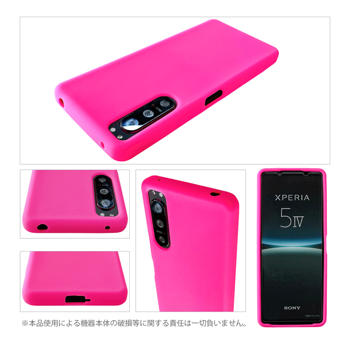 Xperia 5 IV SO-54C SOG09 A204SO シリコン ケース カバー so54c SO