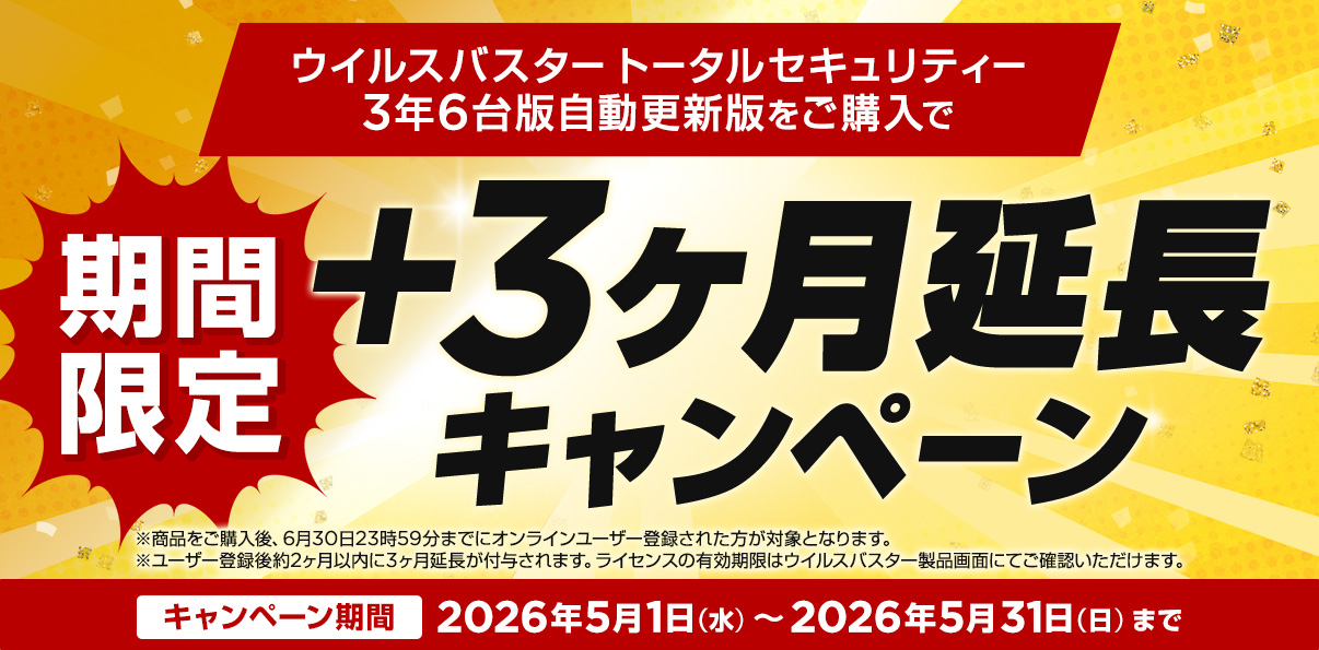 トレンドマイクロ（TRENDMICRO） 【自動更新版】ウイルスバスター