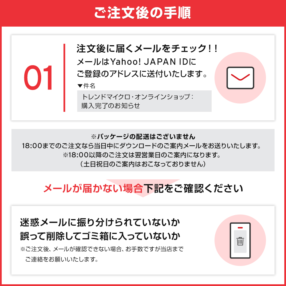 ウイルスバスター for Mac セキュリティソフト トレンドマイクロ公式 ダウンロード 1年版｜trendmicro｜06