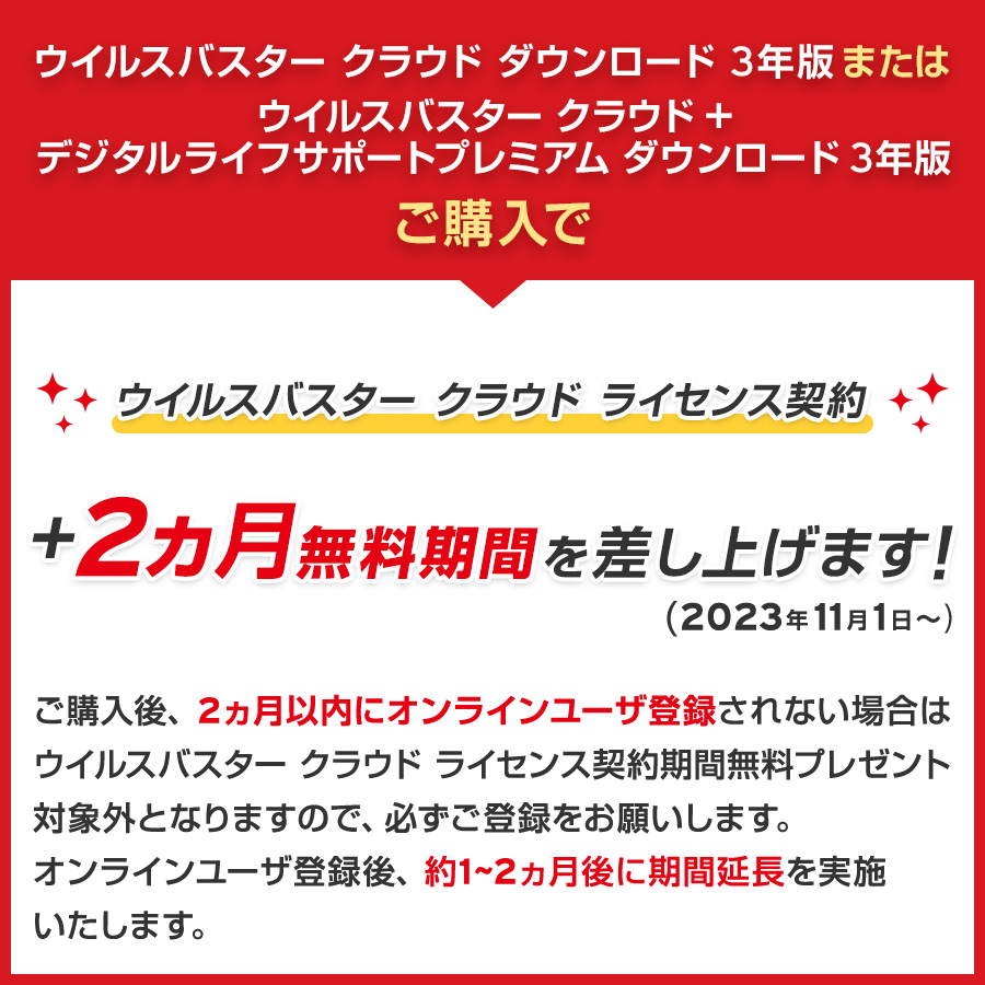 ウイルスバスター クラウド + デジタルライフサポート プレミアム セキュリティソフト トレンドマイクロ公式 ダウンロード 3年版