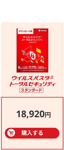 トレンドマイクロ（TRENDMICRO） ウイルスバスター クラウド