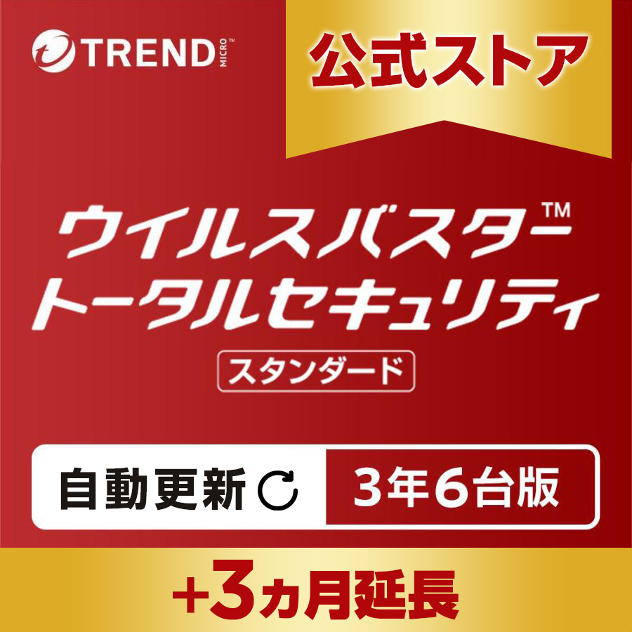 トレンドマイクロ（TRENDMICRO） 【自動更新版】ウイルスバスター