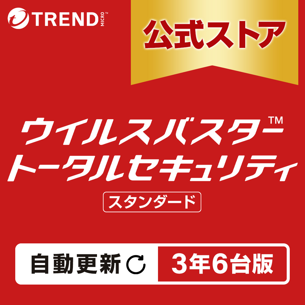 トレンドマイクロ（TRENDMICRO） 【自動更新版】ウイルスバスター
