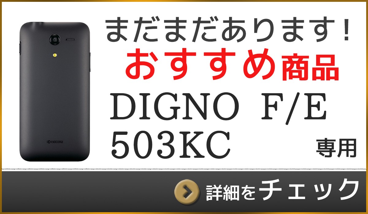 503kcはコチラ