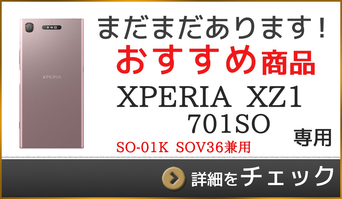 701soはコチラ