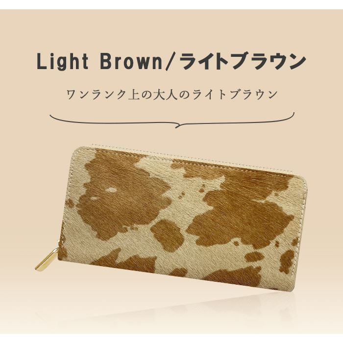 長財布 レディース 革 財布 ラウンドファスナー 大人 ハラコ サイフ ウォレット さいふ 革 牛革 レザー カード収納 革財布 本革長財布 牛柄 うし柄 おしゃれ 長財布 レディース 革 財布 ラウンドファスナー 大人 ハラコ 風 サイフ