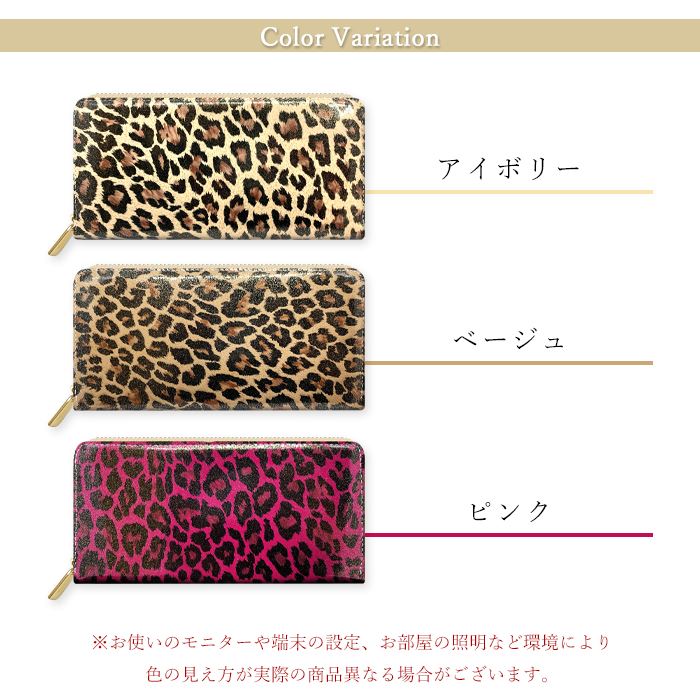 本革 長財布 レディース ヒョウ柄 エナメル 財布 ラウンド長財布