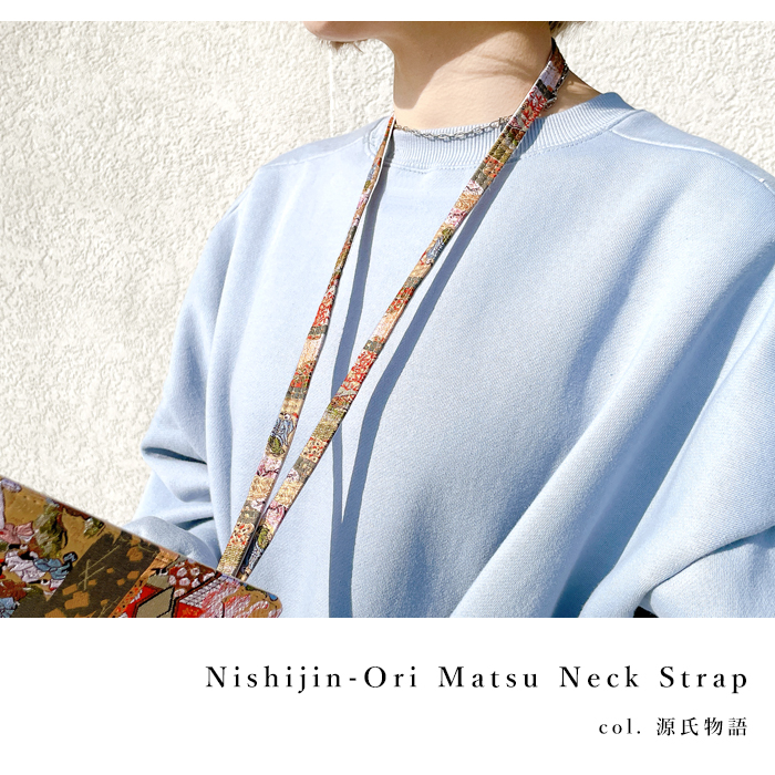 ネックストラップ ロングストラップ 着物 織物 金襴 刺繍 和柄 和風 