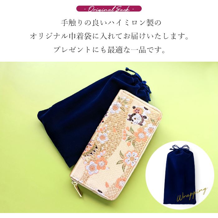 長財布 和柄 和風 和 レディース 財布 ラウンド長財布 サイフ さいふ