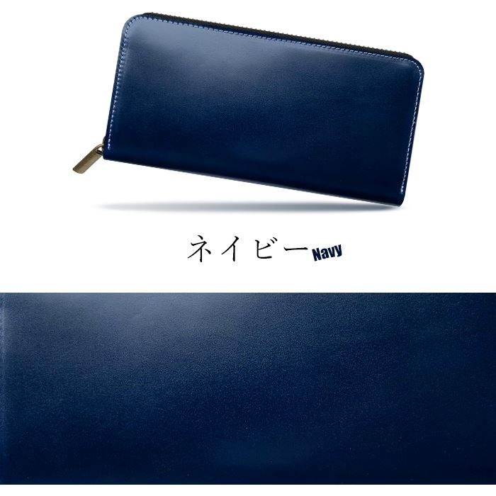長財布 メンズ 本革 馬革 001HG コードバン 日本製 ネイビー コードバン 長財布 メンズ レディース 日本製 財布 本革 馬革 ラウンド